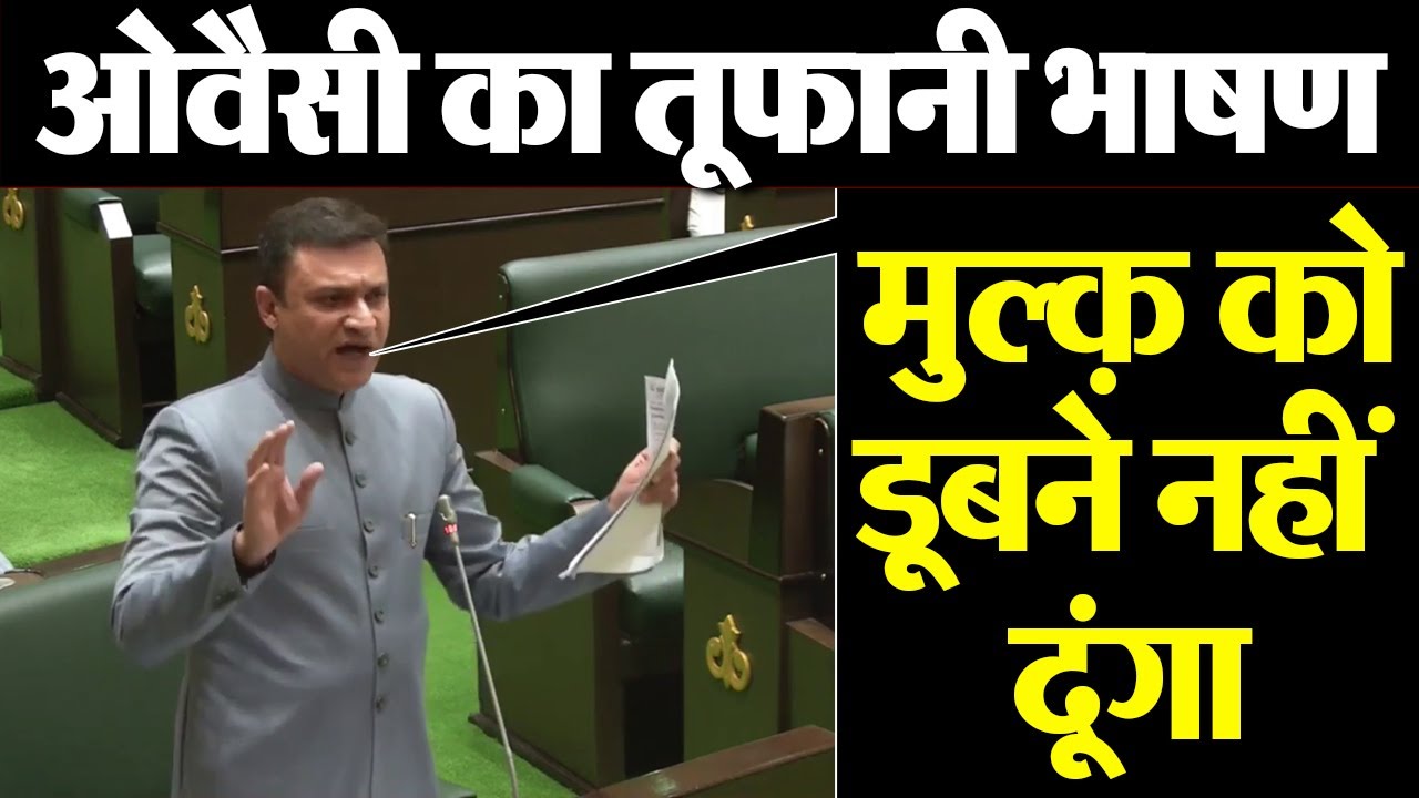 Akbaruddin Owaisi Speech On CAA, NPR & NRC In Assembly | Media Today TV ...