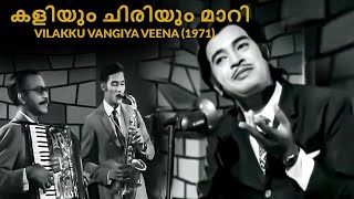 Kaliyum Chiriyum Maari | Vilakku Vangiya Veena 1971 | V Dakshinamoorthy | Yesudas | Malayalam Song