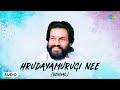Hrudayamurugi Nee (Revival) - Audio Song | Karutha Pournami | K.J. Yesudas | M.K. Arjunan