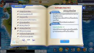 TSOnline เควสสนับสนุนทัพหน้าIII (เควสภารกิจหาถุงเซ็ทฟ้าใส)