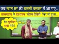 जब LIVE क्लास में आए Lallantop के सौरभ द्विवेदी || फिर देखिए आगे क्या हुआ? @Viral_Khan_Sir