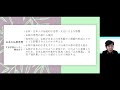 日本の仏教思想（東京文京学習センター）／頼住光子（駒澤大学教授）