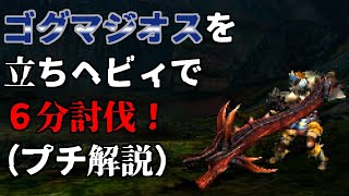 【MH4G】やはりこの武器はぶっ壊れてる