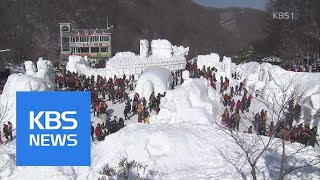 ‘겨울왕국’ 변신한 태백산…순백의 세상 ‘만끽’ | KBS뉴스 | KBS NEWS