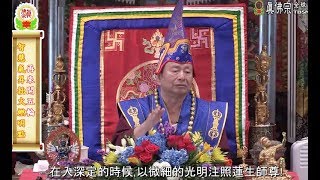 20160925聖尊蓮生活佛盧勝彥開示：師尊擁有「時輪金剛」的三個傳承－TBSN高清中文字幕版