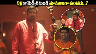 వీళ్ల కామెడీ టైమింగ్ మాములుగా ఉండదు.? | Anthervedam Movie scene | Posani Krishna Murali Comedy Scene