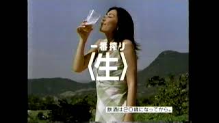 KIRIN　一番搾り〈生〉　新じゃが丸揚げ編　中山美穂