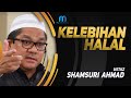 Ustaz Shamsuri Ahmad - Kelebihan Halal