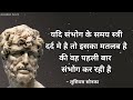 लुसियस सेनेका के विचार जो आपका जीवन बदल देंगे lucius seneca motivation quotes