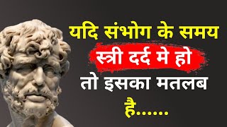 लुसियस सेनेका के विचार जो आपका जीवन बदल देंगे | lucius seneca motivation #quotes