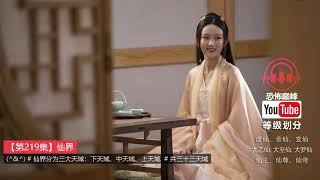 【仙界，叶陌】第219集 真品八极迦鼎