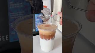 海盐焦糖慕斯浓缩 Making Aesthetic Drinks 高顏值自製飲品 #drinks