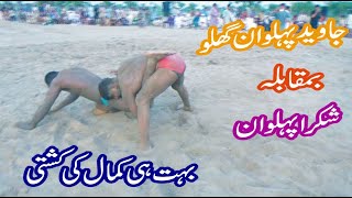 Javeed Pehlwan Ghalo VS Shikra Pehlwan village kushti