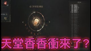 天堂w 護身符 名譽幣香香衝來了 早衝早爽到「晚衝享折扣?」 日後應該會禮包常態