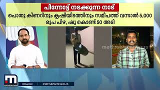 ദളിതർക്ക് ഊരുവിലക്കേർപ്പെടുത്തി യു.പിയിലെ ഗ്രാമം | Thalsamayam Reporter | Mathrubhumi News