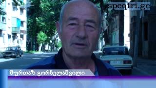 გახშირდა თუ არა კრიმინალური შემთხვევები და რა არის ამის მიზეზი?