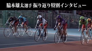 グランプリ振り返り特別インタビュー