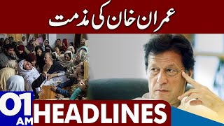 Imran Khan Huge Statement | Dunya News Headlines 01:00 AM | 31 Jan 2023