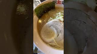 【3秒ラーメン】宮城 名取市 らーめん昭和屋 名取店 醤油らーめん #仙台グルメ #仙台ラーメン #ラーメン #仙台ランチ #仙台