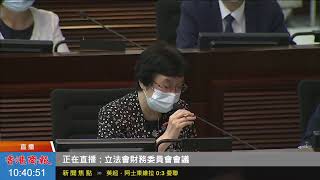 【商報直播】立法會財務委員會會議 (2020-7-10，上午部分)