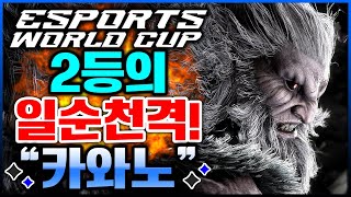 스파 6 🔥🥈 EWC 2등의 일순천격!! \