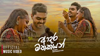 Adara Mathakayan ( ආදර මතකයන් ) - Hashmi Sathnara | Official Music Video