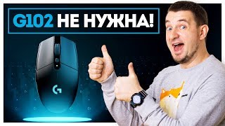 ЛУЧШЕ ЧЕМ G102! Обзор Logitech G305 / 304!