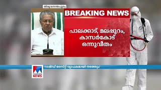 ഏത്തമിടീച്ചത് തെറ്റ്; കേരളത്തിന്റെ രീതിയല്ല; യതീഷ് ചന്ദ്രയ്ക്ക്  മുഖ്യമന്ത്രിയുടെ താക്കീത് |Yathish