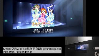 【スクフェス】(41-0) ススメ→トゥモロウ  EASY All Perfect【ラブライブ!スクールアイドルフェスティバル】