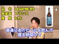 ひろゆき ひろゆきさんのビール紹介と乾杯のみを切り取った動画集です。今回は2021年1月のみ紹介しております。 ひろゆき　切り抜き　ビール　乾杯