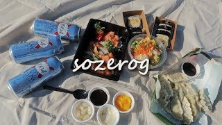 20180926 광주 피크닉 브이로그 (하늘마당)