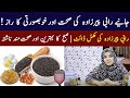 My Secret Beauty and Weight Loss Tips | My Complete Diet | Rabi Pirzada