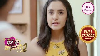 Ek Duje Ke Vaaste 2 | Ep 57 | Full Episode | Suman और Shravan के बीच हुआ झगड़ा! | 8 Jan 2023