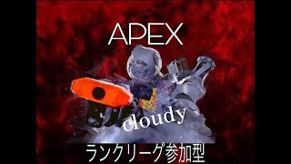 PC版　APEXプラチナランク参加型　ダイヤまで耐久みんなで行こう　初見さん大歓迎