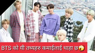 BTS का यी FACTS कसैलाई थाहा छैन😲| HBM Nepal #shorts