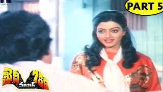 Khaidi No.786 Full Movie Part 5 || Chiranjeevi, Bhanupriya