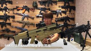 【炙哥】M249電動水彈槍／98K短彈夾／錦明榴彈砲開箱