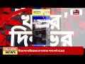 malda news মালদায় tmc নেতা dulal sarkar কে দোকানে ঢুকে এলোপাথাড়ি গুলি দুষ্কৃতীদের bangla news