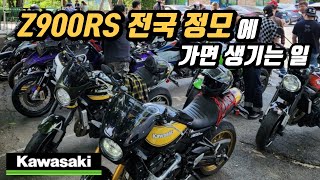 KAWASAKI Z900RS 전국 정모에 다녀왔습니다! (feat. Insta360 X3)