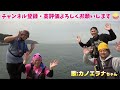 離島の堤防でかっちゃんの竿に…