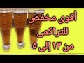 كوب مع كل وجبه نسبك كلها طبيعيه