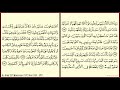 al a raf 34 mishary rashid page 172 verses 164 170