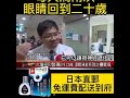 眼部护理明目液