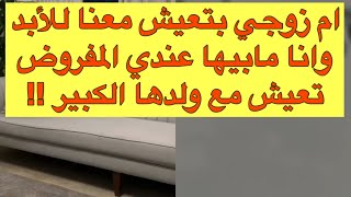 شخصيتها فضولية ومابي مشاكل و زيارات كثيرة بث ام اليسر