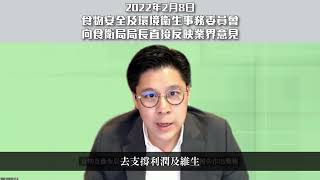 【霍啟剛 | 議會發言】戲院嘅收入命脈唔單止電影？點解食肆可以繼續飲食，戲院就唔得？希望食衛局係重開戲院時考慮重開飲食部分 | 公眾娛樂牌照係民政局管？但食衛局批？兩個局都唔協調好，業界點跟？