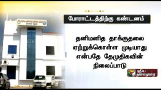 Vijayakanth questions police inaction against ADMK protesters