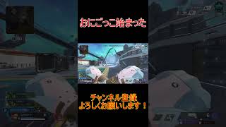 【APEX】地獄の底まで追いかけて来る誰かタスケテ… #apex #shorts