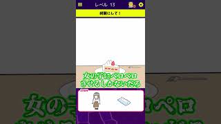 ケーキのラベルどうする？【限界ギリギリ祭】#shorts #ゆっくり実況 #バカゲー #スマホゲーム