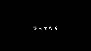 歌手動画　君がいないこの世界