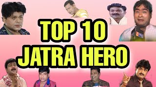 WATCH: Top 10 Hero Of Jatra || ଯାତ୍ରା ଜଗତ ର ଟପ୍ 10 ହିରୋ #explodia